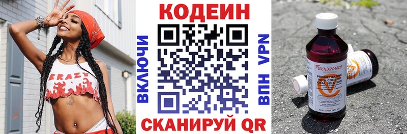 ссылка на мегу зеркало  Спасск-Рязанский  Кодеин напиток Lean (лин) 
