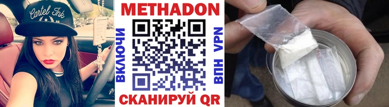 МЕТАДОН VHQ  закладка  Спасск-Рязанский 
