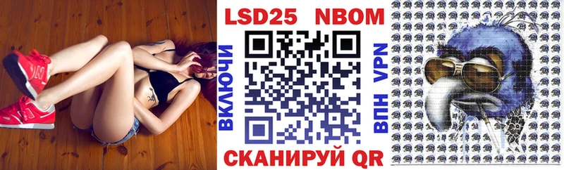 Марки NBOMe 1,5мг  Спасск-Рязанский 